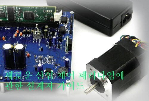 새로운 산업 제어 패러다임에 관한 설계자 가이드