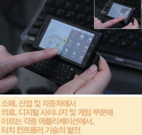 각종 애플리케이션에서의 터치 컨트롤러 기술의 혁신