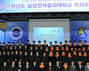 삼성전자공과대학교, 석박사 포함 졸업생 66명 배출