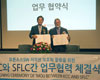 한국 저작권 위원회, 오픈소스SW 라이선스 국제 컨퍼런스