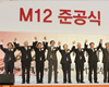 SK하이닉스, 청주 M12라인 본격 가동