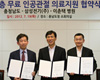 삼성전기, 인공관절 시술사업에 대한 3자 협약을 체결