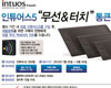 와콤, Intuos5 무선&터치 통큰 이벤트 실시 