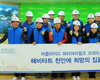 어플라이드머티어리얼즈코리아, 한국해비타트와 함께하는 희망의 집짓기 운동, 태양광 주택 건설 지원