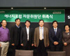 슈나이더 일렉트릭 코리아, 온라인 커뮤니티 ‘에너지 포럼’을 위한 전문 자문위원단 발족