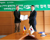 슈나이더 일렉트릭 코리아, 인하대학교와 에너지 절약을 위한 MOU 체결